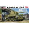 Fine Mold 1 35 Японская армия Средний танк Тип 4 Чито прототип Пластиковая модель Fm32
