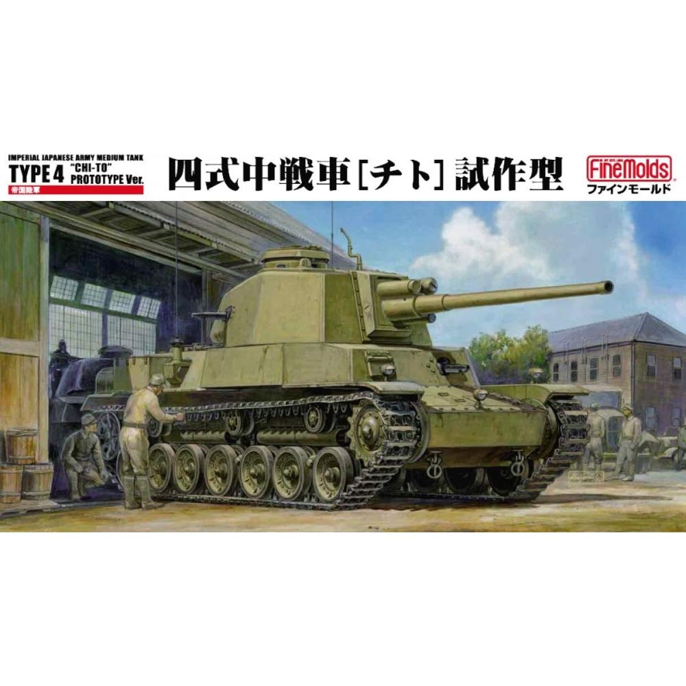 Fine Mold 1 35 Японская армия Средний танк Тип 4 Чито прототип Пластиковая модель Fm32