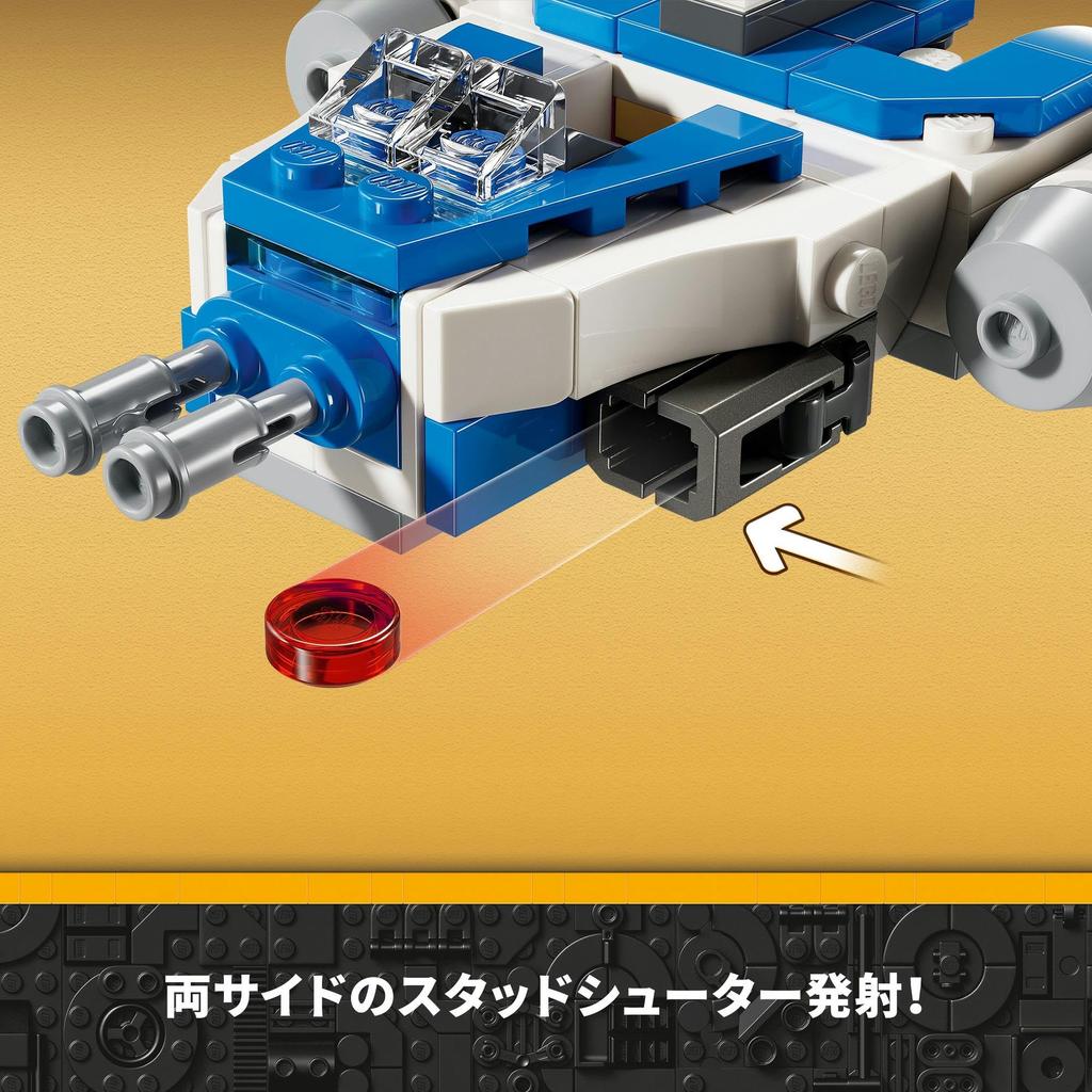 LEGO Звездные войны Капитан Рекс Микрофайтер Игрушка Подарок на день рождения Блок Образовательный Рождество Мальчики Девочки Дети 6 лет 7 лет 8 лет Космос