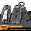 2022 Geely Binyue & Boyue Key Cover: Men’s Premium Star Rui Shell Buckle