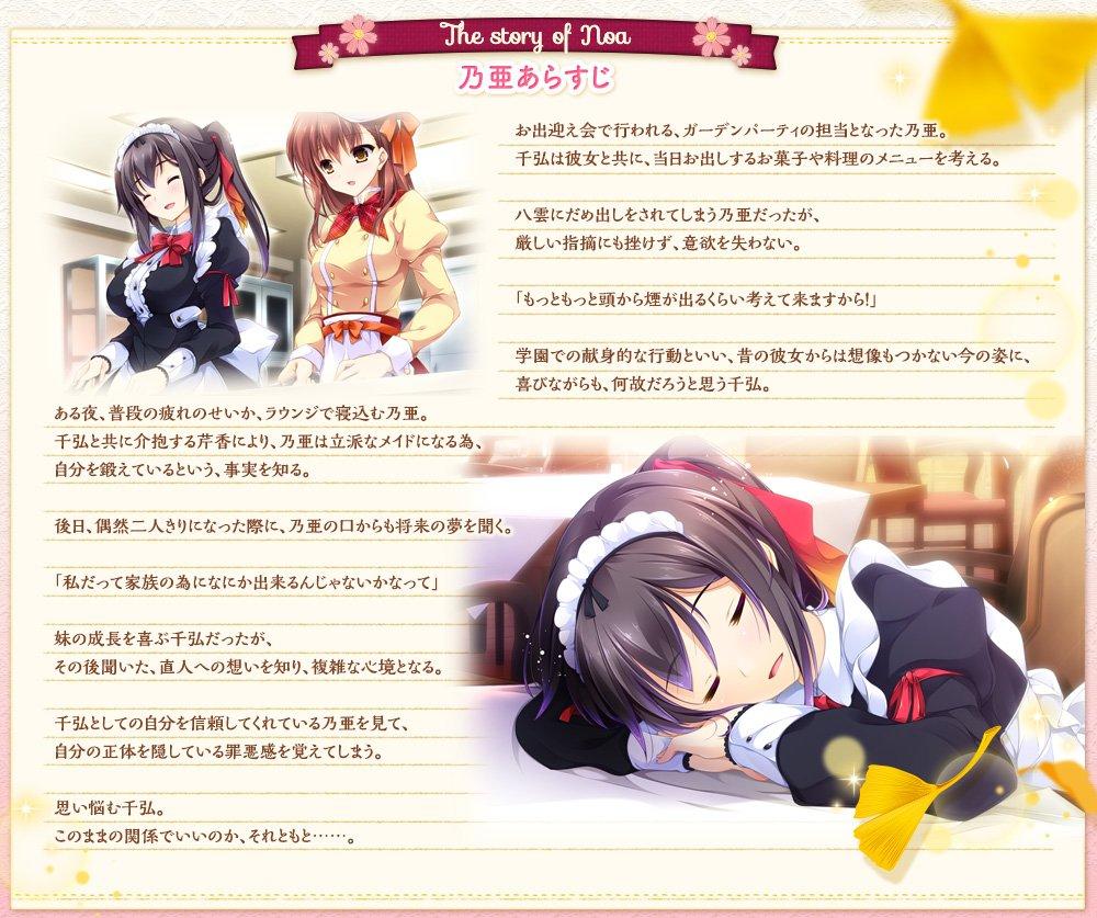 Essence of Love Colored by Maidens First Limited Edition