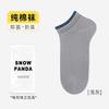 Summer Men'S Thin Deodorant Sweat-Absorbing Antibacterial Socks Mesh Breathable Sports Boneless Pure Cotton Men'S Socks Industry