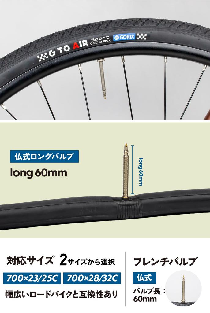 GORIX 700c Cycling Tube Presta 60mm French Valve Compatible for Road and Cross Bikes (700x23-25C / 700x28/32C) (GX-FV60) (700x23/25C)