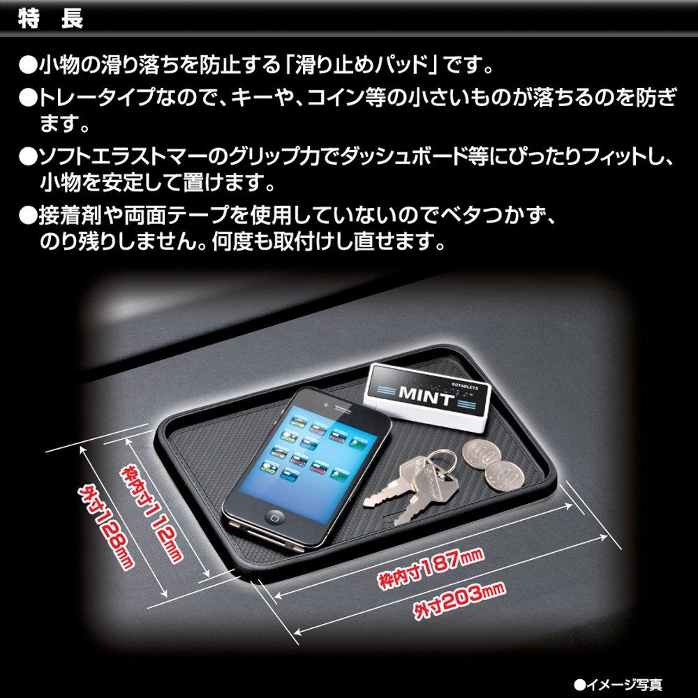 CARMATE Car Tray DZ195 Non-Slip Mat, S, Type, Carbon-Like,