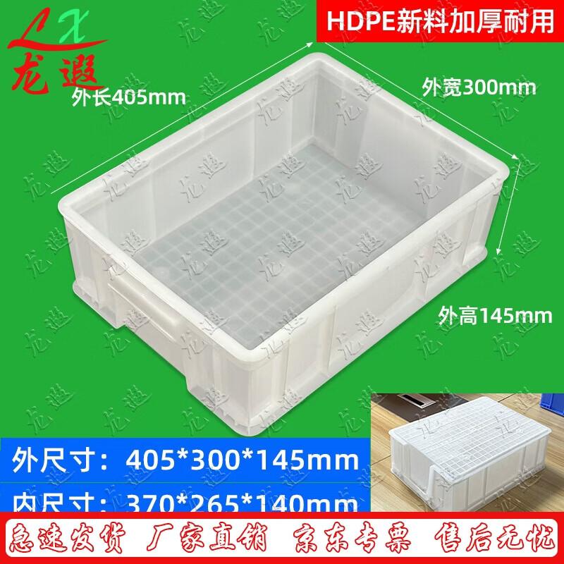 Plastic Storage Turnover Box