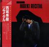 LP Запись ХИДЕКИ САЙДЖО - Hideki Recital - Autumn Dramatic RHL8330 RCA 1983 Япония Оби Японская Поп/Рок Б/У