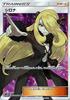 Pokemon Card Game Moon SM/Cynthia (SR)/Ultra