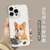 Молочный чай Сиба-ину подходит для чехла на мобильный телефон Apple 17 iphone16promax15plus13 полноразмерный 12 с защитой от отпечатков пальцев