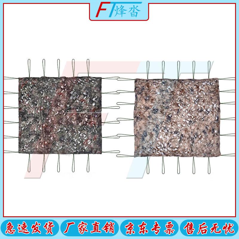 Camouflage Sunshade Net