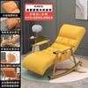 Nordic Rocking Chair, шезлонг Lazy Household Balcony Adult Single Person Sofa
