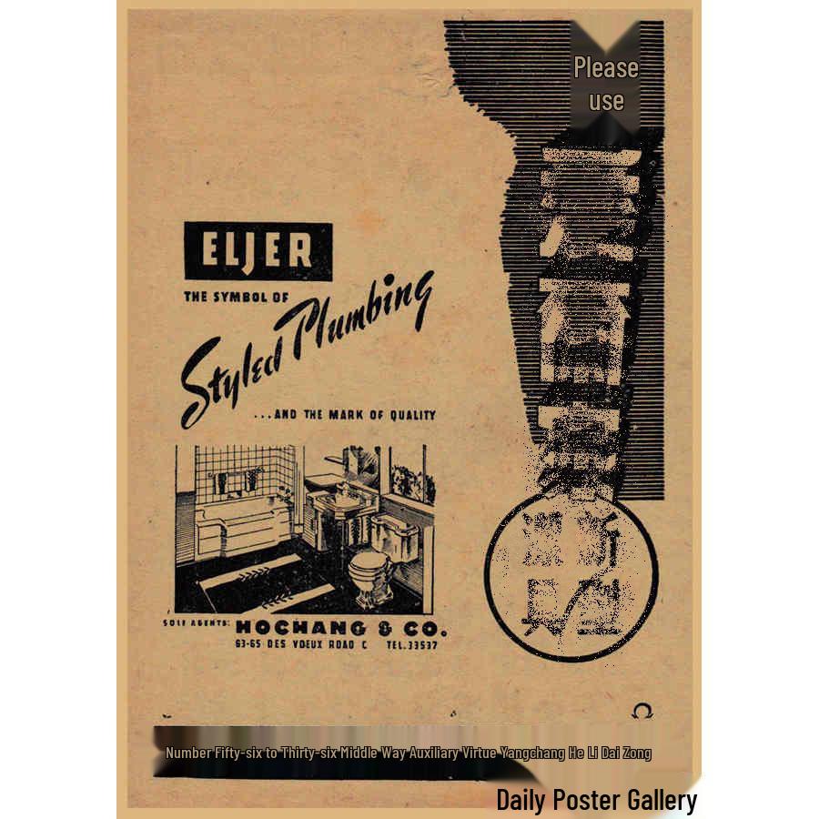 Vintage Chinese Era Poster: Retro Bar, Restaurant, and Coffee Shop Kraft Paper Wall Art