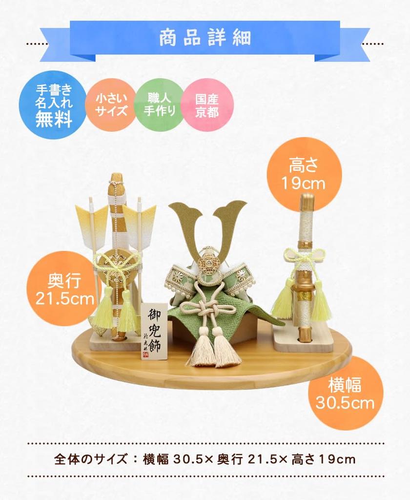 Osaka Choseido Satsuki Doll Compact Mini Crepe Name Engraved Wooden Tag Bonus Helmet Decoration Fuga Kabuto Bowtachi Set (Sent Separately)