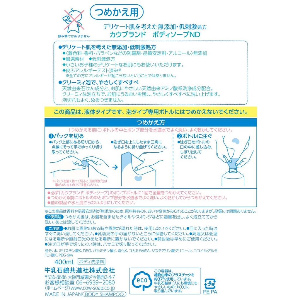 Cow Brand Body Soap Refill 400ml Additive-Free