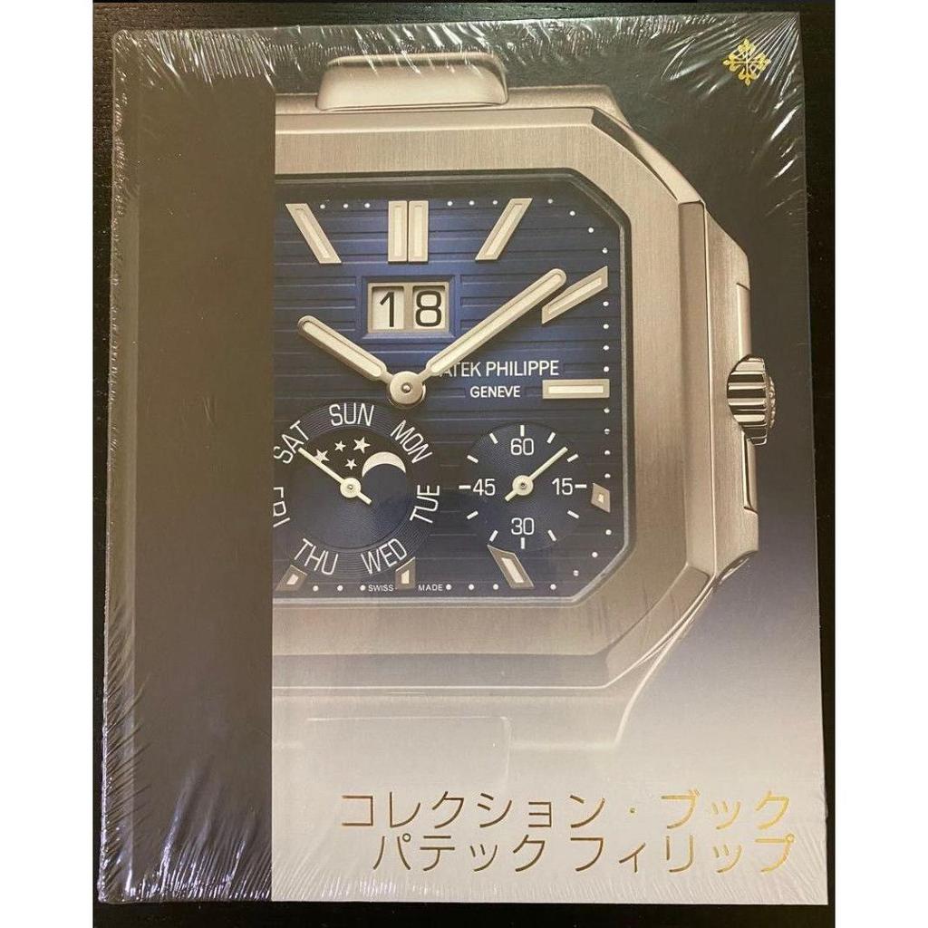 Б/у Нераспечатанная Коллекционная книга Patek Philippe 2024-2025 с бумажным пакетом, наручные часы