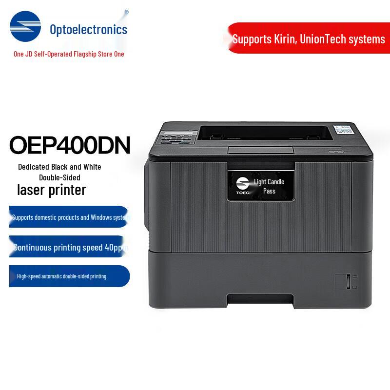 Guangdian Tong OEP400DN Xinchuang A4 Duplex Laser Printer CN plug (adapter included)
