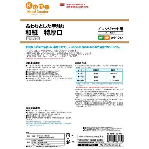 Plus Copy Paper Inkjet Paper Japanese Paper Extra Thick A4 10 Sheets IT-324R 45-899