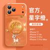 Подходит для чехла для мобильного телефона Apple 17promax, новый чехол для iPhone14pro, подставка 16pro, ремешок на руку 15plus