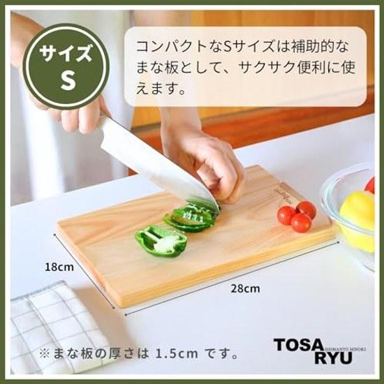 TOSARYU SHIMANTO HINOKI HS-5001 Easy Stand Included Cutting Board (S) Made Japan
