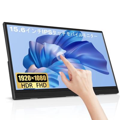 Дюймовый HDR мобильный монитор Lrtzcbi тонкий легкий сенсорный экран IPS панель FHD разрешение 1920x1080 игровой монитор 60 Гц сенсорная функция мобильный дисплей