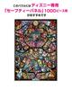 Tenyo [Made In Japan] 1000-Piece Pure White Jigsaw Puzzle Disney & Disney Pixar Heroine Collection Stained Glass (51x73.5cm) DP-1000-028 with Service