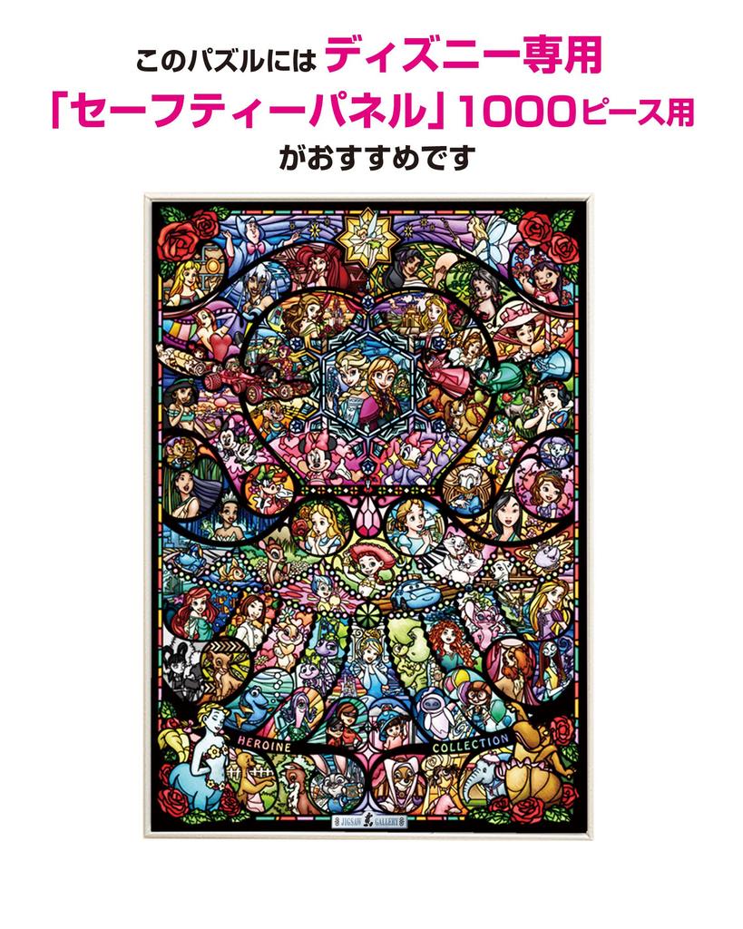 Tenyo [Made In Japan] 1000-Piece Pure White Jigsaw Puzzle Disney & Disney Pixar Heroine Collection Stained Glass (51x73.5cm) DP-1000-028 with Service