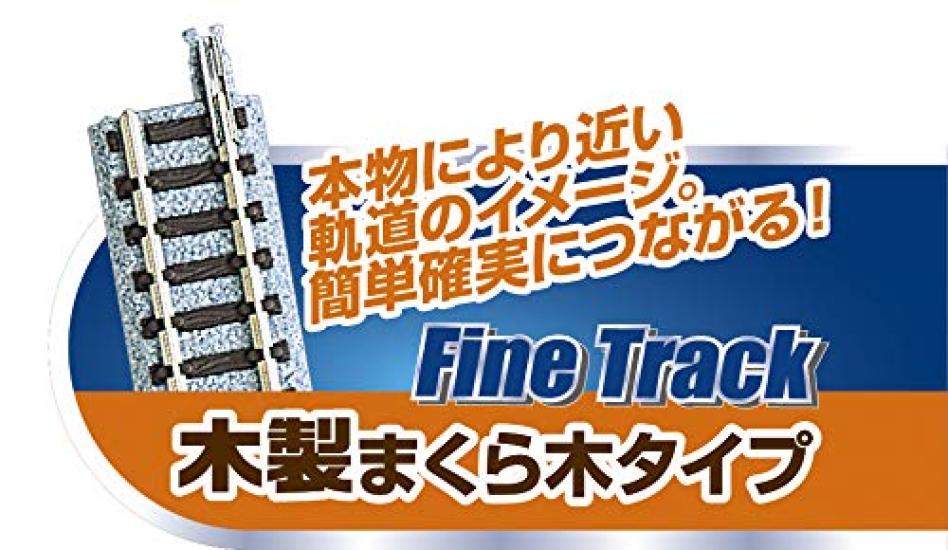 TOMIX N Gauge My Plan LT III F 90947 Набор рельс для модели железной дороги