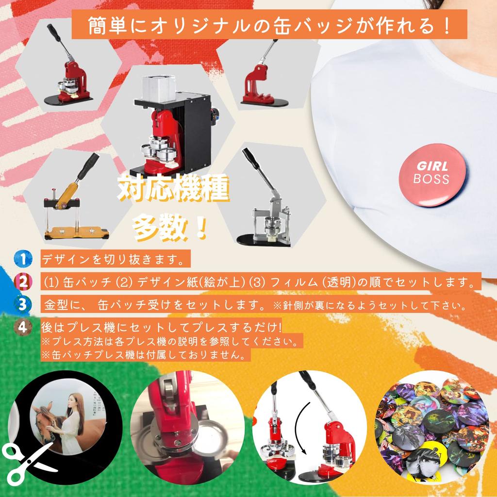 Chandini Badge Parts Set, Tin, Shell, and Plastic, Spring-Pin Pins, DIY, Handmade, Badge Machine, Crafting Materials, Events, 100-Piece Set, 58mm