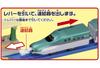 Takara Tomy Plarail E5 E6 Series Shinkansen Connecting Set &