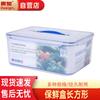 Huihuang Большой прямоугольный прозрачный пластиковый контейнер для хранения продуктов