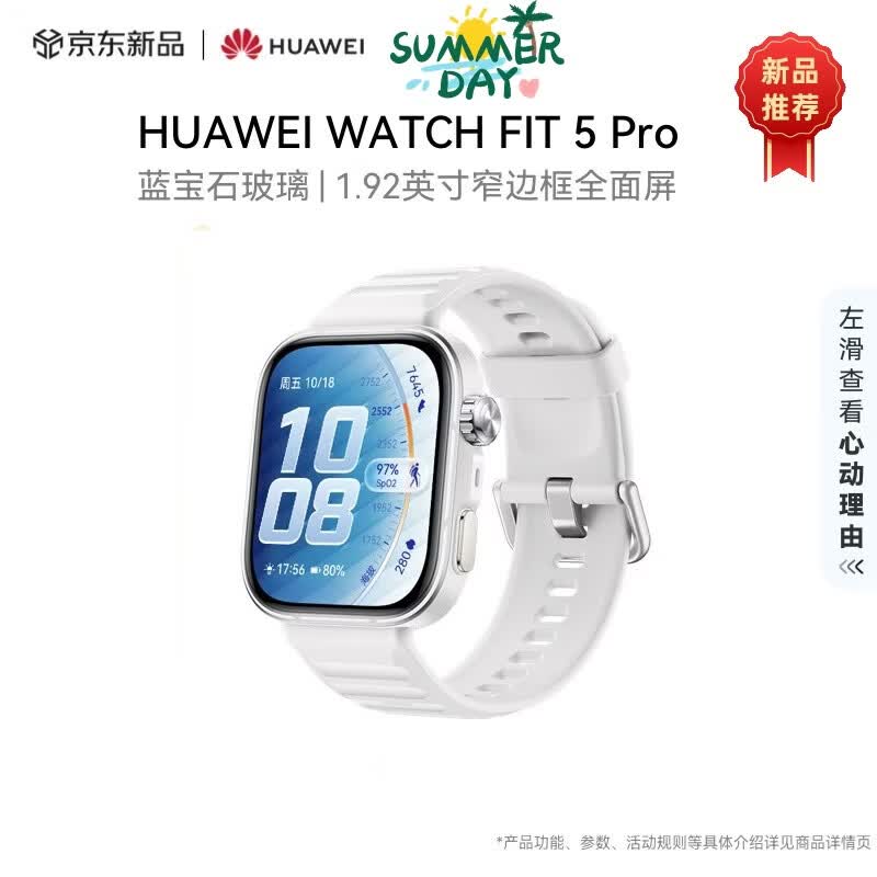 Huawei WATCH FIT 5 Pro (Китайская версия)