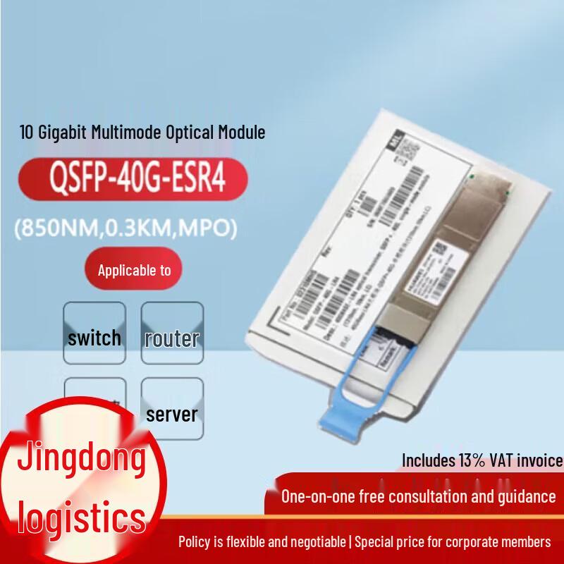 Huawei 40G QSFP eSR4 Multi-mode Optical Transceiver