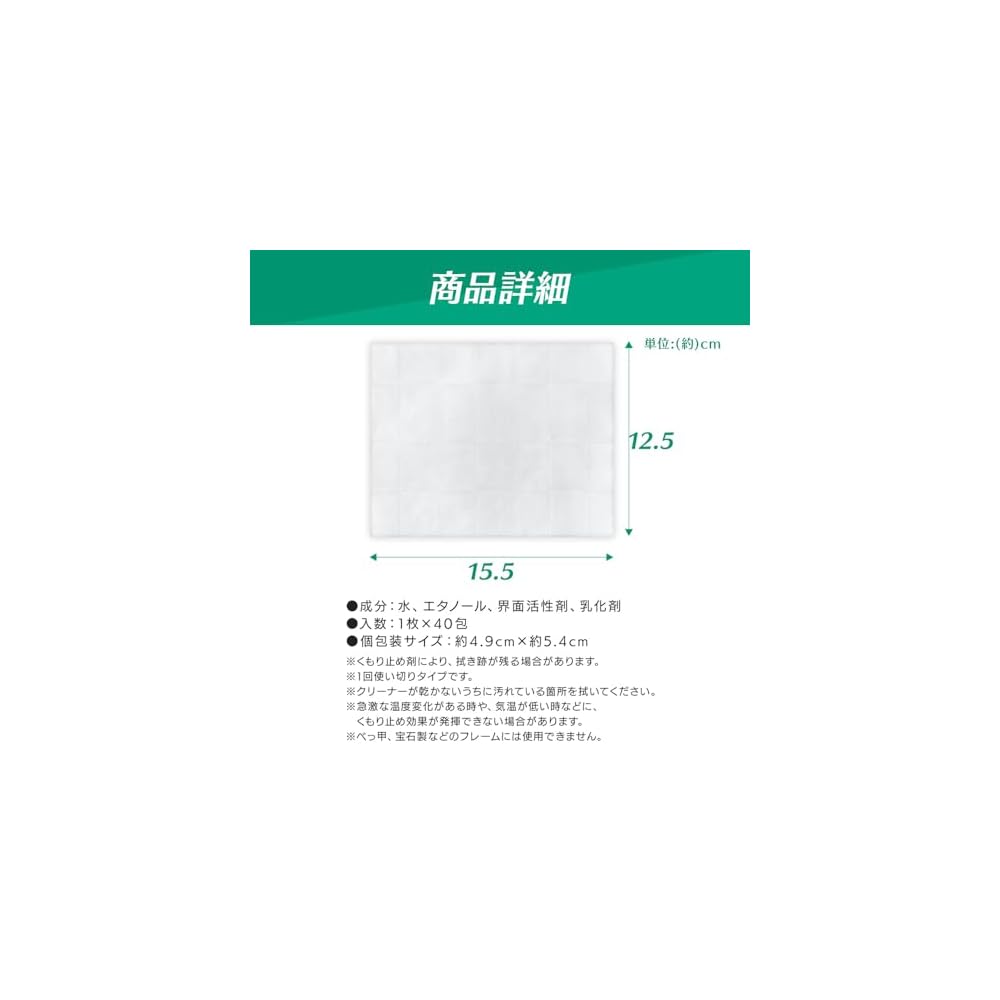 [Set of 10] Iris Ohyama Eyeglass Cleaner, Anti-Fog Type, 40 Sheets MNK-A40
