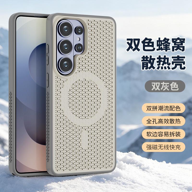 Применимо для Samsung S26Ultra двухцветный магнитный охлаждающий чехол для мобильного телефона S25Ultra дышащий S24Ultra защитный чехол