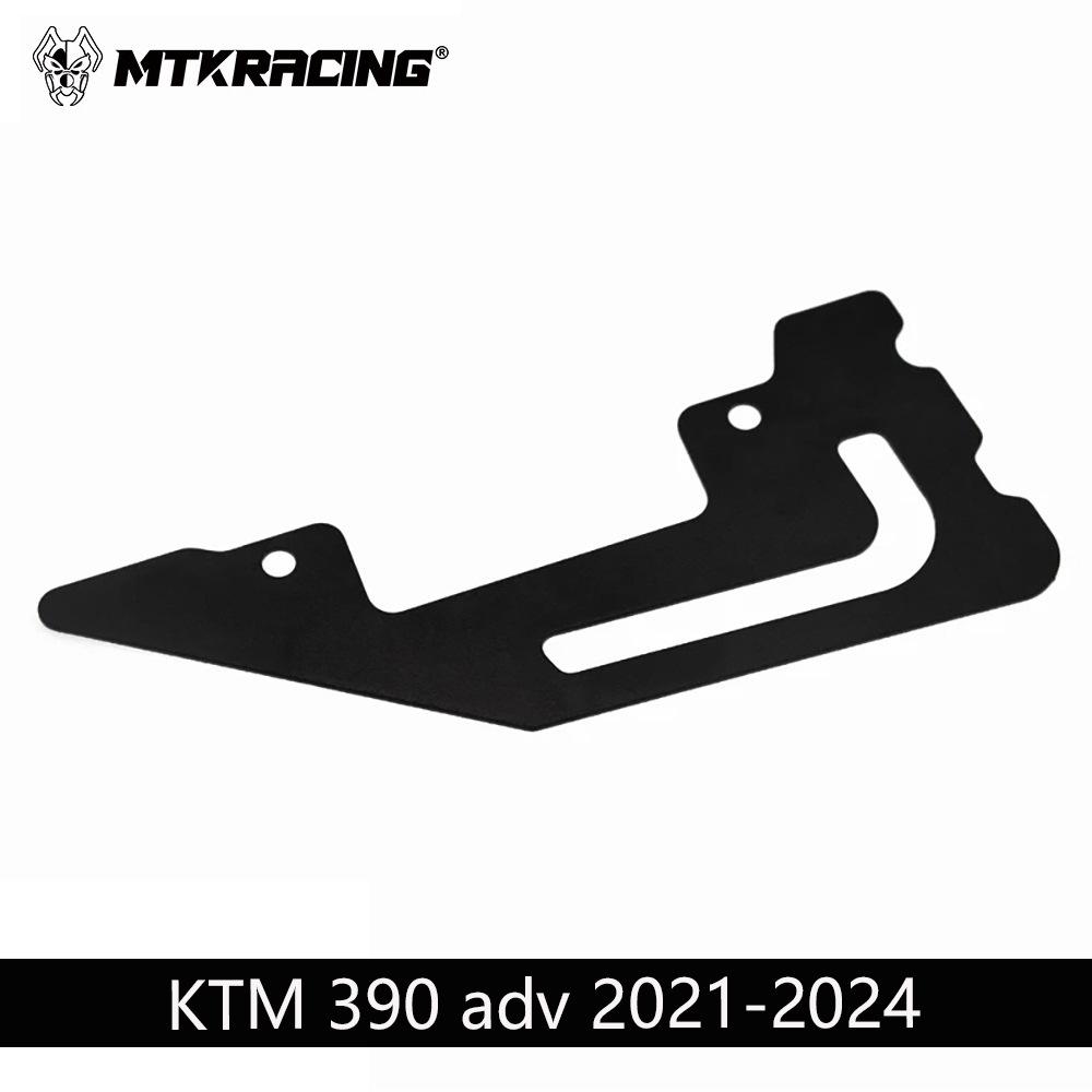 KTM 390 Adventure 2021-2024 Защита цепи и защита от падений