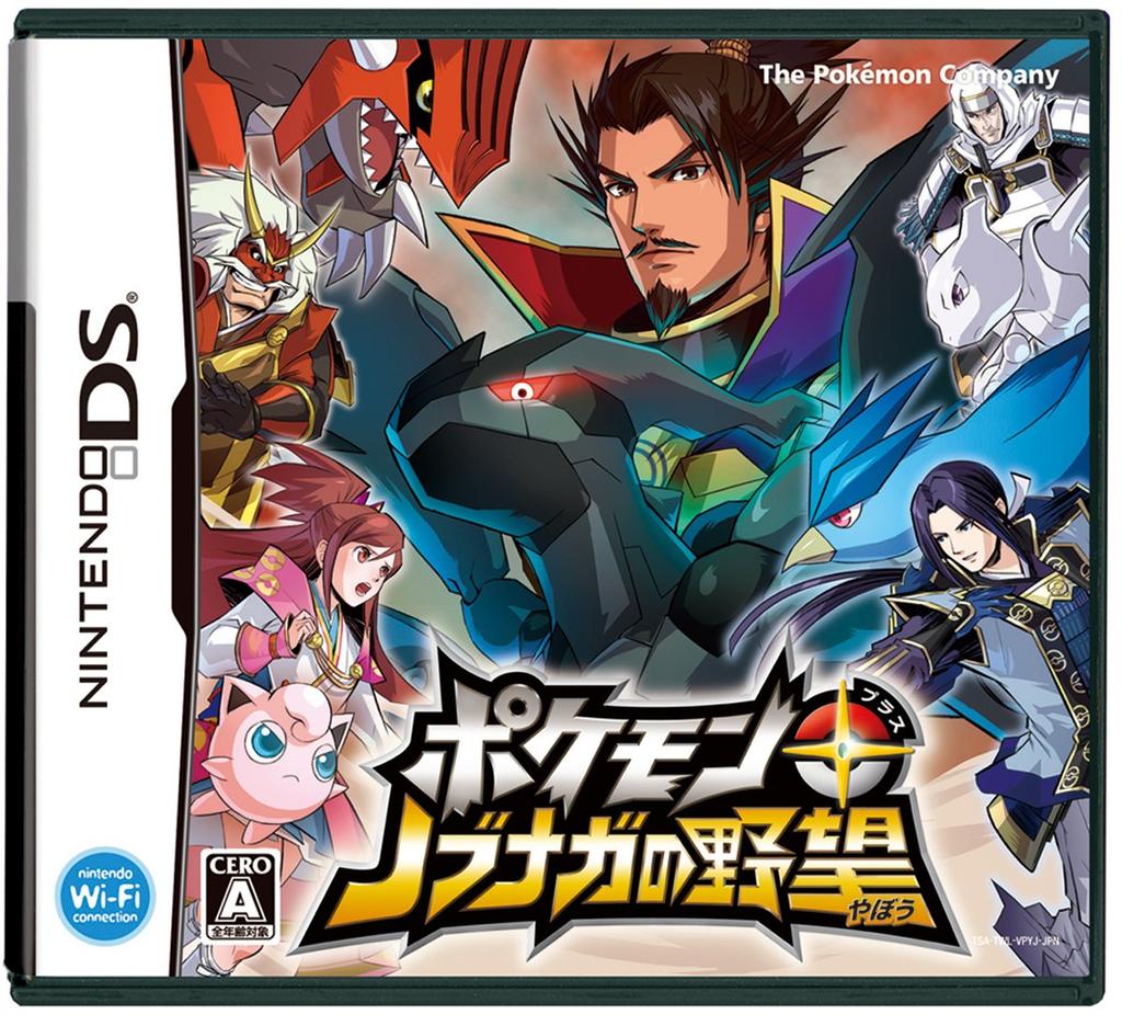 Pokémon + (Plus) Nobunaga's Ambition (No Bonus)