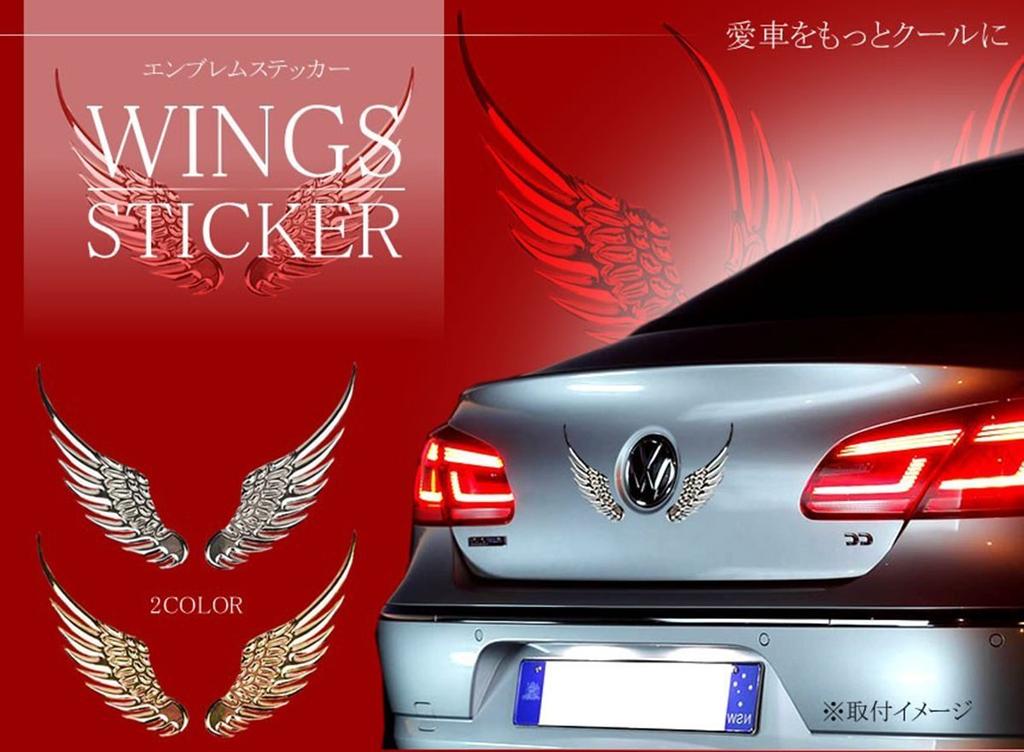 COM-SHOT 3D Emblem Sticker "Wings" Stylish Dress Up Metallic MI-WINST (Silver)