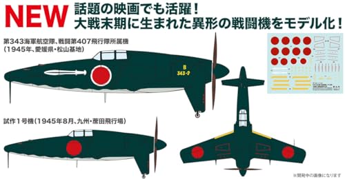 PLATZ 1/144 Японский истребитель J7W Shinden Ken времен Второй мировой войны (Боевая спецификация) Набор из 2 пластиковых моделей PF-82