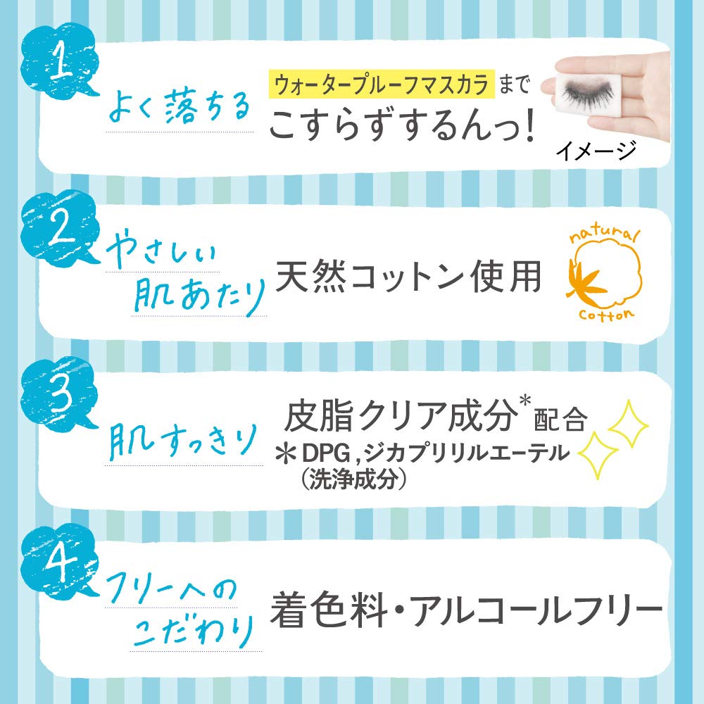 Салфетки Biore хлопковые, увлажняющие, гладкие, прозрачные, сменный блок, 44 шт.