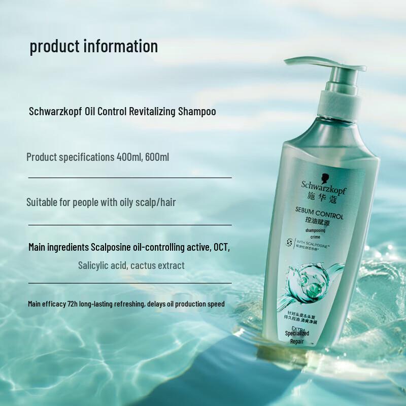 Schwarzkopf Oil Control Balancing Shampoo