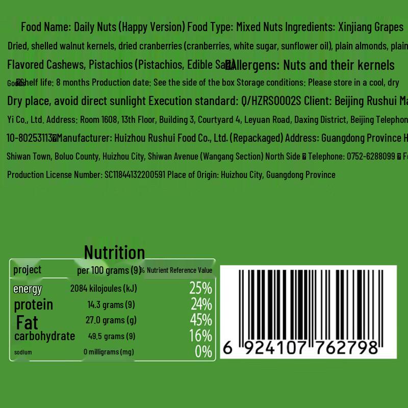 RUSHUI Daily Mixed Nuts Gift Box