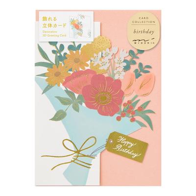 DESIGNPHIL MIDORI Card 3D Birthday Bouquet Pattern 88672006
