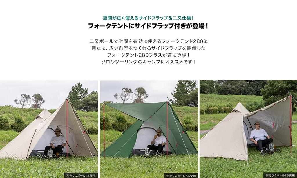 FIELDOOR Палатка Fork Tent 280 Plus Polyester С боковыми клапанами Защита от ветра Повязка на глаза Раздвоенная стойка Широкая передняя часть Юбка Сворачиваемая палатка-вигвам