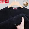Men's 100% Pure Wool V-Neck Cardigan