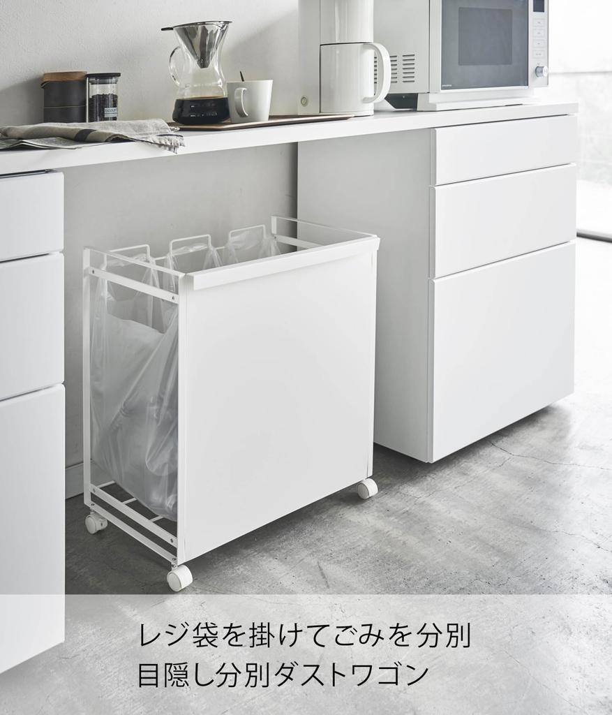 Yamazaki Jitsugyo 4332 Blindfold Separation Dust 3 Approximately Tower Trash Can with Handle and Easy To Lidless Trash Can Wagon, Separations, White,