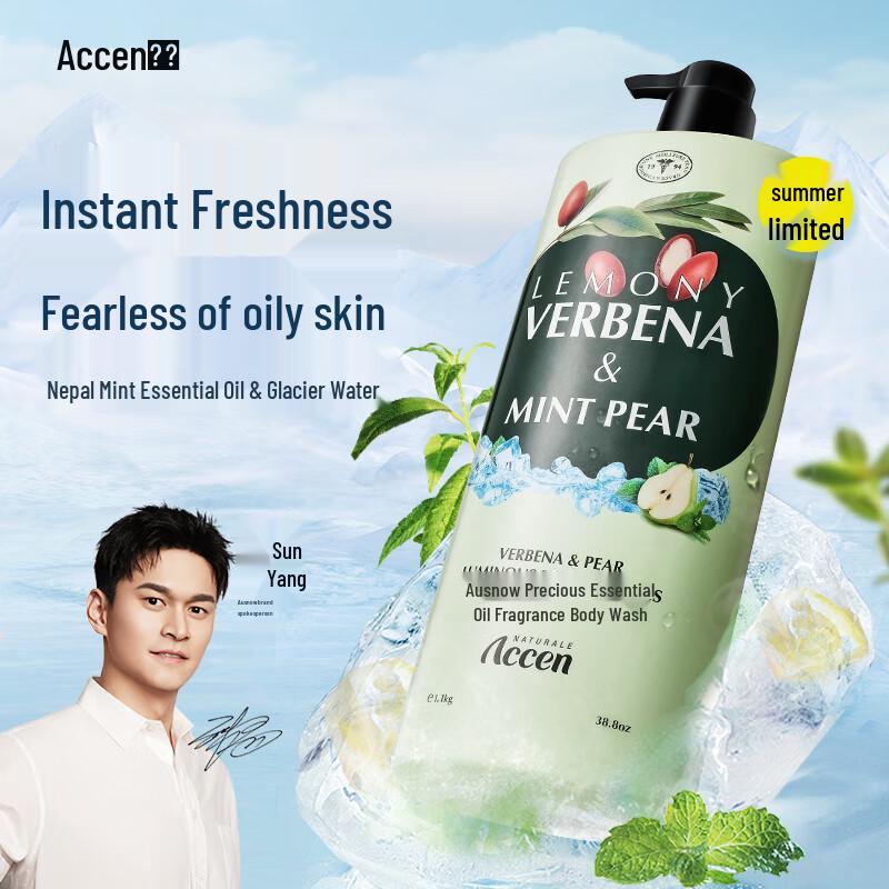 Accen Verbena Essential Oil Fragrant Shower Gel
