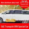 GAC Trumpchi GM8 Алюминиевые направляющие Автомобильные шторы для доставки в тот же день