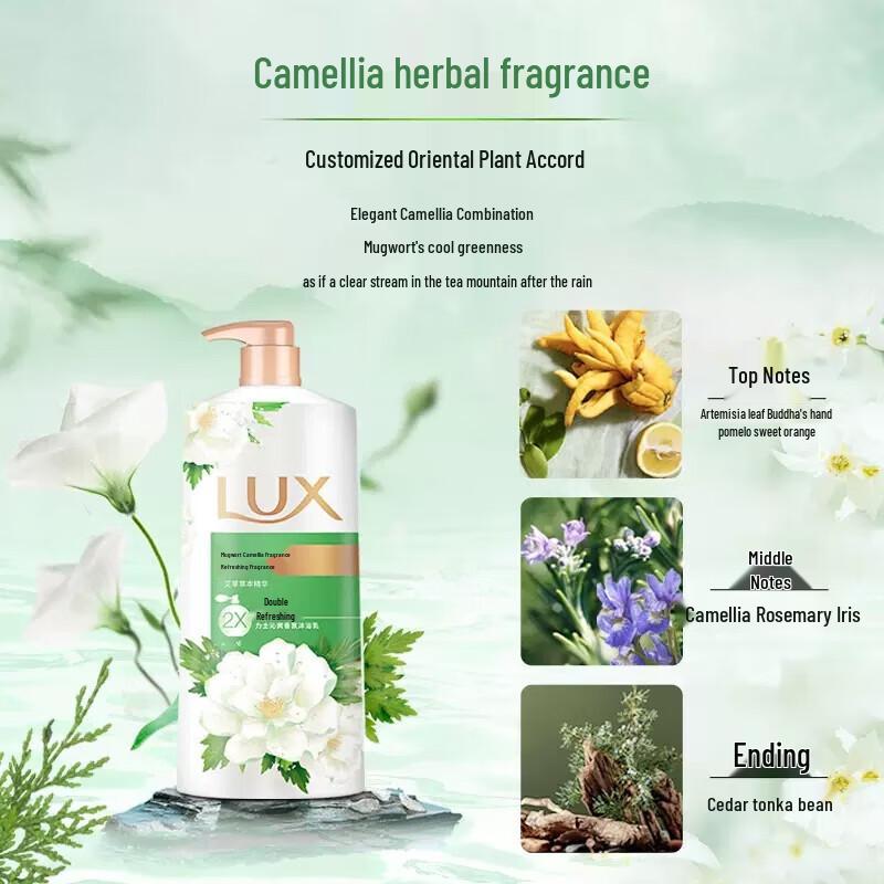 LUX Refreshing Artemisia & Camellia Shower Gel Set