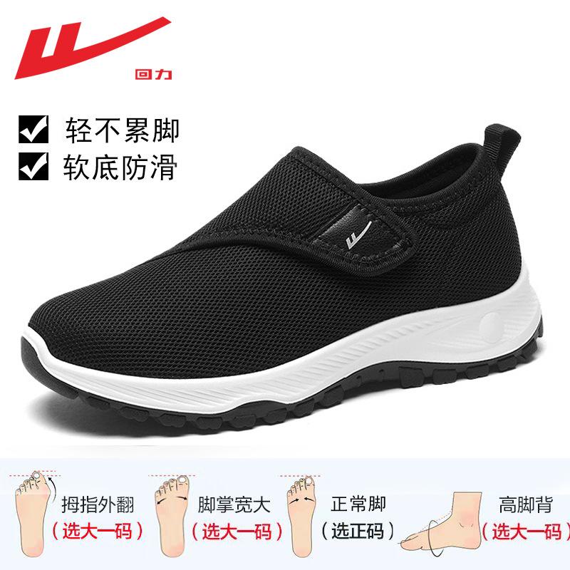 Обувь Обувь с широкой носочной частью Мужская и женская расширенная и утолщенная удобная обувь для ходьбы Вальгусная деформация большого пальца повседневная обувь