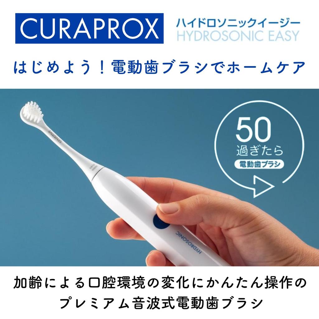 Curaprox Звуковая электрическая зубная щетка HYDROSONIC EASY Основной блок Сменный набор щеток +