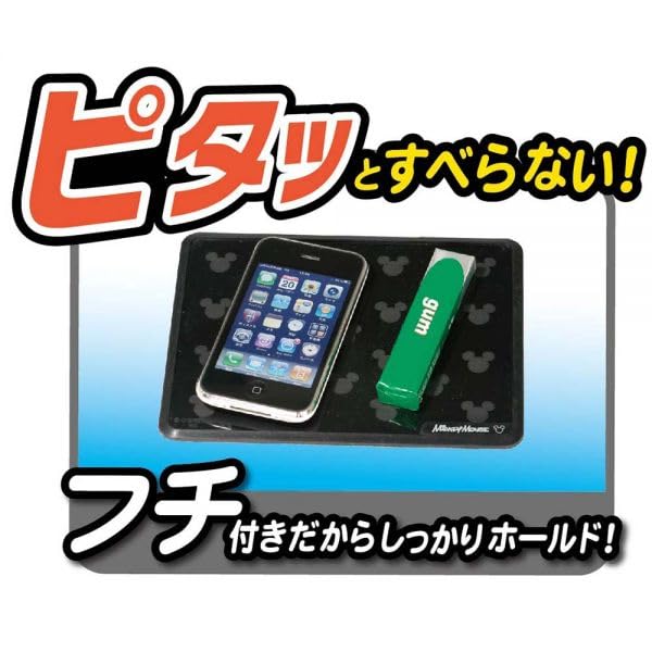 Napolex Disney Mickey Mouse Car Mat Non-Slip WD-214